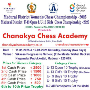 Madurai District Women's Chess Championship 2025 & U13 Open & U13 Girls Chess Championship